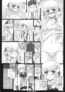 (C89) [Shiawase Kyouwakoku (Shiawase no Katachi)] Shiawase no Katachi no Guruguru Netachou 83R + Paper - page 8