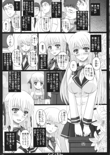 (C89) [Shiawase Kyouwakoku (Shiawase no Katachi)] Shiawase no Katachi no Guruguru Netachou 83R + Paper - page 3