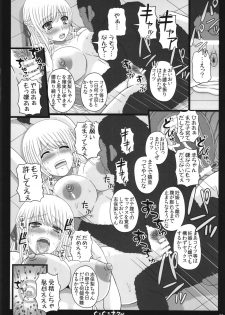 (C89) [Shiawase Kyouwakoku (Shiawase no Katachi)] Shiawase no Katachi no Guruguru Netachou 83R + Paper - page 22