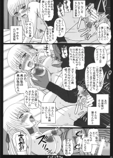 (C89) [Shiawase Kyouwakoku (Shiawase no Katachi)] Shiawase no Katachi no Guruguru Netachou 83R + Paper - page 26