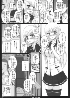 (C89) [Shiawase Kyouwakoku (Shiawase no Katachi)] Shiawase no Katachi no Guruguru Netachou 83R + Paper - page 15