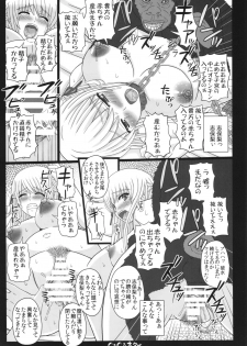 (C89) [Shiawase Kyouwakoku (Shiawase no Katachi)] Shiawase no Katachi no Guruguru Netachou 83R + Paper - page 27