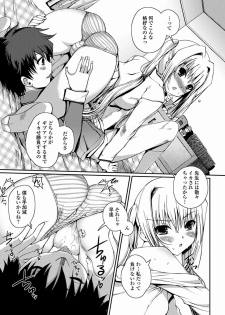 [Kiya Shii] Momoiro Study! [Digital] - page 45