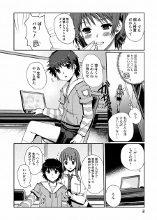 [Kiya Shii] Momoiro Study! [Digital] - page 8