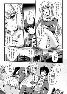 [Kiya Shii] Momoiro Study! [Digital] - page 41