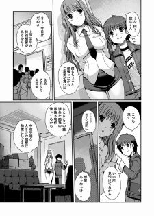 [Kiya Shii] Momoiro Study! [Digital] - page 23