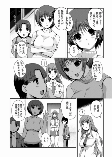 [Kiya Shii] Momoiro Study! [Digital] - page 22