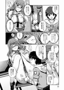 [Kiya Shii] Momoiro Study! [Digital] - page 12