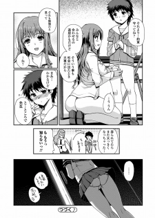 [Kiya Shii] Momoiro Study! [Digital] - page 20