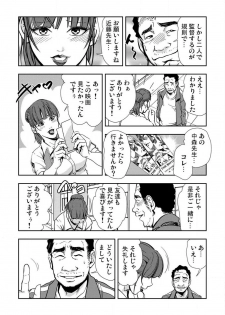 [Misaki Yukihiro] Kyousei Shidou ～Mechakucha ni Kegasarete～ (1)～(6) [Digital] - page 37