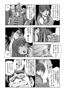 [Misaki Yukihiro] Kyousei Shidou ～Mechakucha ni Kegasarete～ (1)～(6) [Digital] - page 42