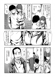 [Misaki Yukihiro] Kyousei Shidou ～Mechakucha ni Kegasarete～ (1)～(6) [Digital] - page 34