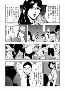 [Misaki Yukihiro] Kyousei Shidou ～Mechakucha ni Kegasarete～ (1)～(6) [Digital] - page 6