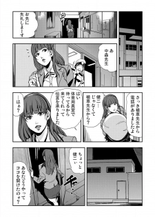 [Misaki Yukihiro] Kyousei Shidou ～Mechakucha ni Kegasarete～ (1)～(6) [Digital] - page 40