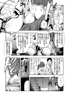 [Misaki Yukihiro] Kyousei Shidou ～Mechakucha ni Kegasarete～ (1)～(6) [Digital] - page 39