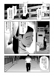 [Misaki Yukihiro] Kyousei Shidou ～Mechakucha ni Kegasarete～ (1)～(6) [Digital] - page 26