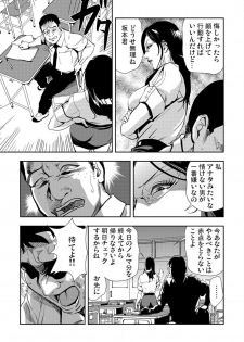 [Misaki Yukihiro] Kyousei Shidou ～Mechakucha ni Kegasarete～ (1)～(6) [Digital] - page 11