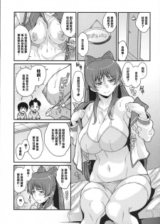 (C89) [Butagoya (Kemigawa)] Tama Otome Reboot (ToHeart2) [Chinese] [黑条汉化] - page 8