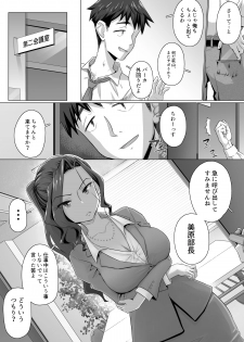 [Urayoroduya (Yoroduya Hyakuhachi)] Ki no Tsuyoi Onna Joushi (31-sai Hitozuma) o Shigotochuu ni Yobidashite, Gouin ni Nakadashi SEX Shitara Chotto dake Dereta Ken www [Digital] - page 3