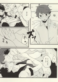 (IDLING ATTACKER Osaka 7) [IZM. (Tiri)] Uchi no Neko-sama (Haikyuu!!) - page 19