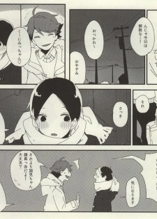 (IDLING ATTACKER Osaka 7) [IZM. (Tiri)] Uchi no Neko-sama (Haikyuu!!) - page 7