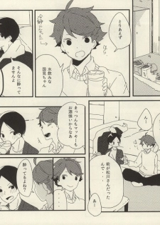 (IDLING ATTACKER Osaka 7) [IZM. (Tiri)] Uchi no Neko-sama (Haikyuu!!) - page 10