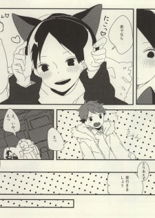 (IDLING ATTACKER Osaka 7) [IZM. (Tiri)] Uchi no Neko-sama (Haikyuu!!) - page 9