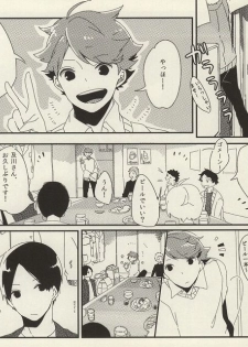(IDLING ATTACKER Osaka 7) [IZM. (Tiri)] Uchi no Neko-sama (Haikyuu!!) - page 2