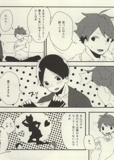 (IDLING ATTACKER Osaka 7) [IZM. (Tiri)] Uchi no Neko-sama (Haikyuu!!) - page 11