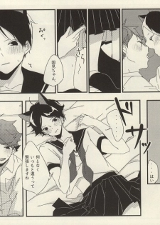 (IDLING ATTACKER Osaka 7) [IZM. (Tiri)] Uchi no Neko-sama (Haikyuu!!) - page 16