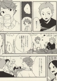 (IDLING ATTACKER Osaka 7) [IZM. (Tiri)] Uchi no Neko-sama (Haikyuu!!) - page 4