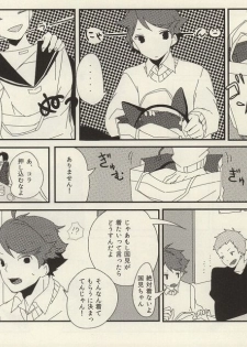 (IDLING ATTACKER Osaka 7) [IZM. (Tiri)] Uchi no Neko-sama (Haikyuu!!) - page 6
