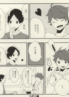 (IDLING ATTACKER Osaka 7) [IZM. (Tiri)] Uchi no Neko-sama (Haikyuu!!) - page 22