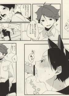 (IDLING ATTACKER Osaka 7) [IZM. (Tiri)] Uchi no Neko-sama (Haikyuu!!) - page 14