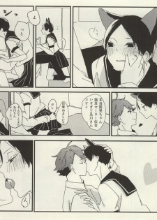 (IDLING ATTACKER Osaka 7) [IZM. (Tiri)] Uchi no Neko-sama (Haikyuu!!) - page 15