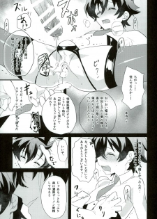 (BLOODY ZONE2) [Tanbo (Makita Miki)] Leonardo-kun wa Libra Senzoku Seiyoku Shori-gakari (Kekkai Sensen) - page 29
