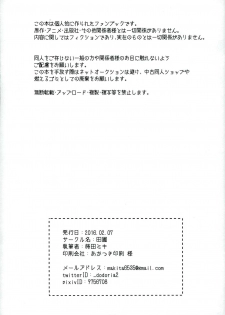 (BLOODY ZONE2) [Tanbo (Makita Miki)] Leonardo-kun wa Libra Senzoku Seiyoku Shori-gakari (Kekkai Sensen) - page 38