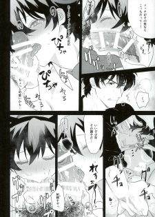 (BLOODY ZONE2) [Tanbo (Makita Miki)] Leonardo-kun wa Libra Senzoku Seiyoku Shori-gakari (Kekkai Sensen) - page 18