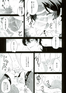 (BLOODY ZONE2) [Tanbo (Makita Miki)] Leonardo-kun wa Libra Senzoku Seiyoku Shori-gakari (Kekkai Sensen) - page 17