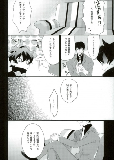 (BLOODY ZONE2) [Tanbo (Makita Miki)] Leonardo-kun wa Libra Senzoku Seiyoku Shori-gakari (Kekkai Sensen) - page 6