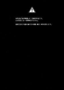 (BLOODY ZONE2) [Tanbo (Makita Miki)] Leonardo-kun wa Libra Senzoku Seiyoku Shori-gakari (Kekkai Sensen) - page 3