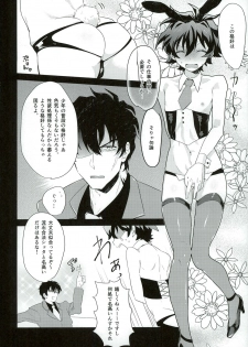 (BLOODY ZONE2) [Tanbo (Makita Miki)] Leonardo-kun wa Libra Senzoku Seiyoku Shori-gakari (Kekkai Sensen) - page 8