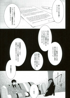 (BLOODY ZONE2) [Tanbo (Makita Miki)] Leonardo-kun wa Libra Senzoku Seiyoku Shori-gakari (Kekkai Sensen) - page 7