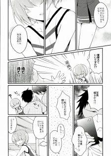 (HaruCC20) [Mikazuki Shokudou (Kurosawa Ayuki)] Aniki ni wa Naisho da yo? (Daiya no Ace) - page 3