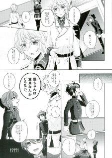 (C89) [Reparation (Syougo Kota)] Yuu-chan wa Doutei Nanka Janai (Owari no Seraph) - page 5