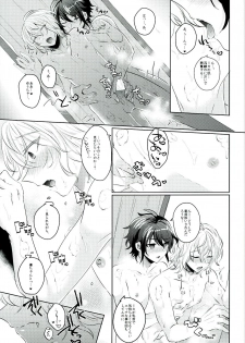 (C89) [Reparation (Syougo Kota)] Yuu-chan wa Doutei Nanka Janai (Owari no Seraph) - page 11