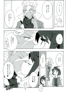 (CCTokyo138) [Pometeor (Enotou)] I CANNOT WAIT (Mobile Suit Gundam Tekketsu no Orphans) - page 15