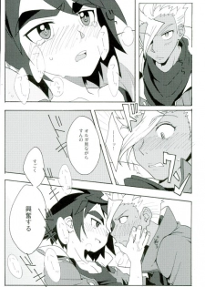 (CCTokyo138) [Pometeor (Enotou)] I CANNOT WAIT (Mobile Suit Gundam Tekketsu no Orphans) - page 10
