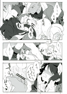 (CCTokyo138) [Pometeor (Enotou)] I CANNOT WAIT (Mobile Suit Gundam Tekketsu no Orphans) - page 12