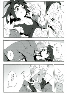 (CCTokyo138) [Pometeor (Enotou)] I CANNOT WAIT (Mobile Suit Gundam Tekketsu no Orphans) - page 14